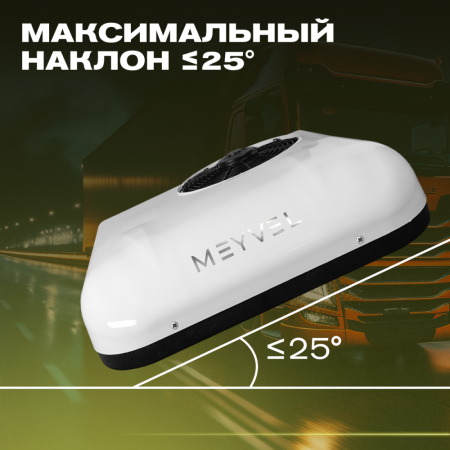 Кондиционеры автономный кондиционер meyvel ac-12mb1900  