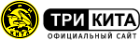 Три кита