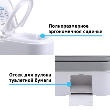 Биотуалет Lupmex 79001 24л без индикатора