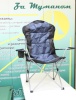 Кресло Green Glade 2305 (синий)