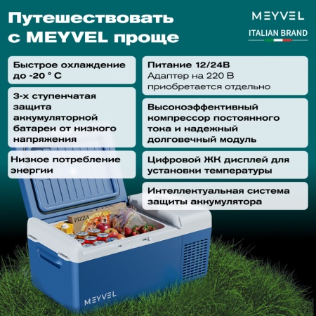 Компрессорный автохолодильник Meyvel AF-M15 (12/24V)
