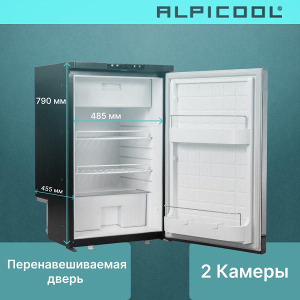 Автохолодильник Alpicool CR85X (12/24V)