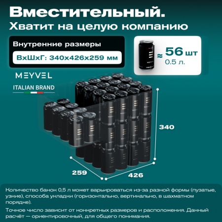 Компрессорный автохолодильник Meyvel AF-M30 (12/24V)