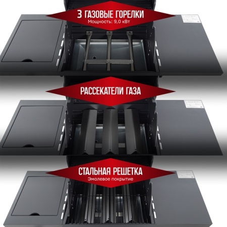 Гриль газовый AESTO с 3 горелками 11101