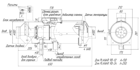 Автономный отопитель Планар 9Д-12 В (8 кВТ)