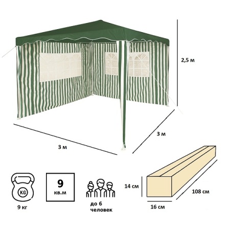 Тент садовый Green Glade 1023 3х3х2,5 полиэстер