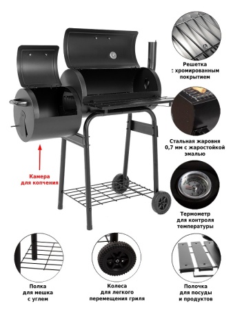Гриль коптильня Green Glade 11092