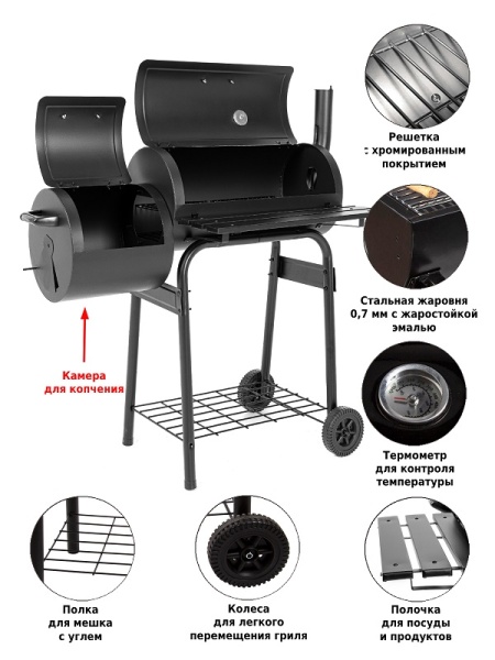 Гриль коптильня Green Glade 11092