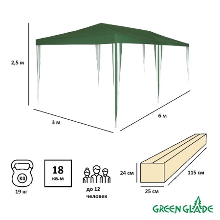 Тент садовый Green Glade 1057 3х6х2,5м полиэстер