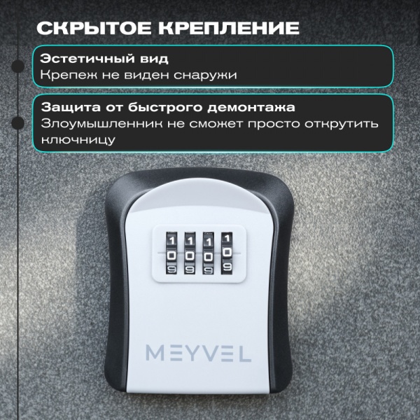 Купить сейф-ключница meyvel sf13-m1 (gray) для автодомов, кемперов и домов на колесах по доступным ценам