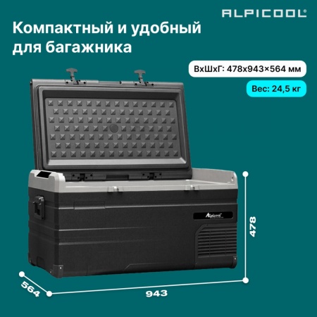 Компрессорный автохолодильник Alpicool TS100 (12/24)