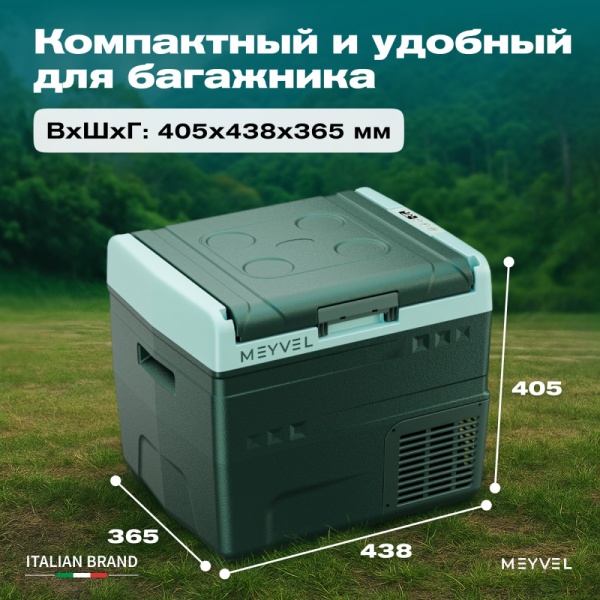 Компрессорный автохолодильник Meyvel AF-N20 (12/24V)
