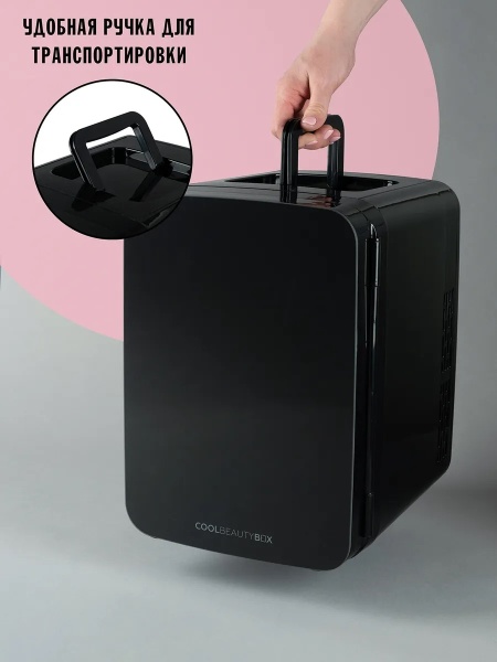 Бьюти-холодильник Lux Box — Black 10 л