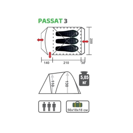 Палатка Helios Passat-3 (HS-2368-3 GO)