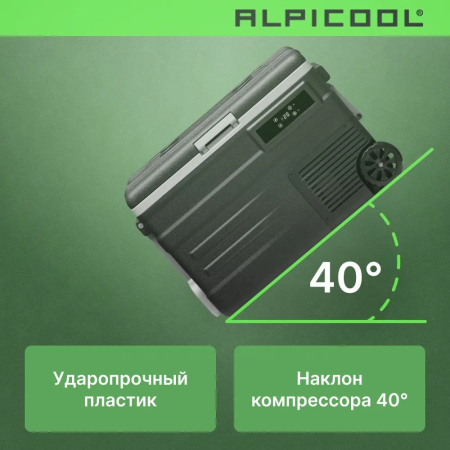 Компрессорный автохолодильник Alpicool U55 (12/24V)
