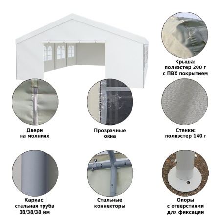 Тент-шатер Green Glade 3006 6х8х3,1/2м полиэстер