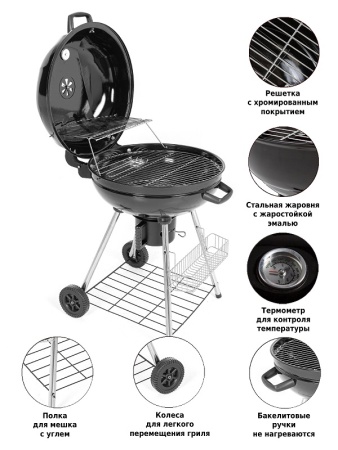 Гриль барбекю Green Glade  AP222