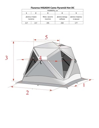 Палатка HIGASHI Camo Pyramid Hot DC