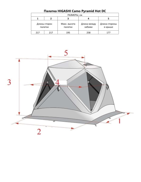 Палатка HIGASHI Camo Pyramid Hot DC