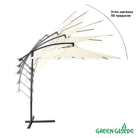 Зонт садовый Green Glade 8001 бежевый