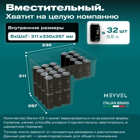 Компрессорный автохолодильник Meyvel AF-N20 (12/24V)