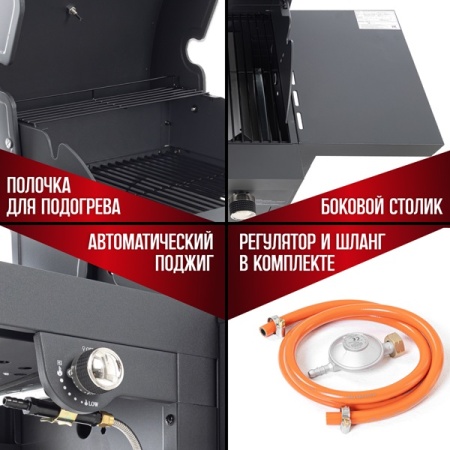 Гриль газовый AESTO с 3 горелками 11101