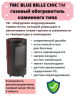Мобильный газовый обогреватель TMC BLUE BELLE CHIC/TM 4,2 кВт Красный (плавный термостат)