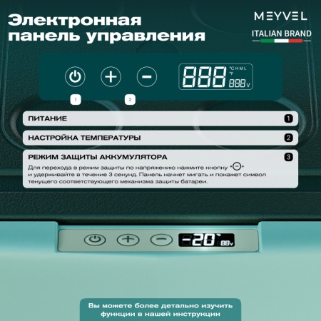 Компрессорный автохолодильник Meyvel AF-N20 (12/24V)