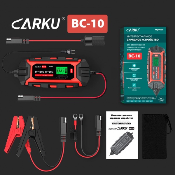 Зарядное устройство для аккумуляторов Carku BC-10, 12В (до 110 Ач), 6В (до 30 Ач)