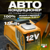 Кондиционеры автономный кондиционер meyvel ac-12mb1900  