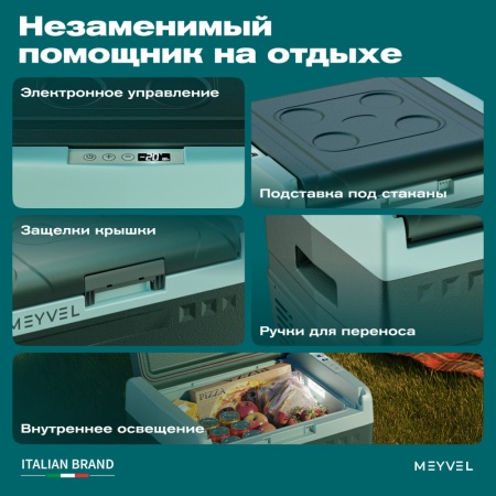 Компрессорный автохолодильник Meyvel AF-N20 (12/24V)