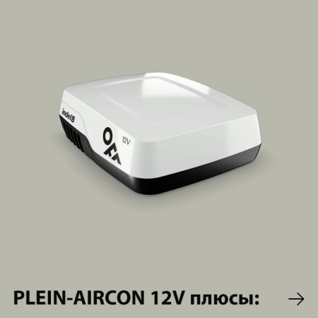 Автокондиционер Indel B Plein-Aircon 12V