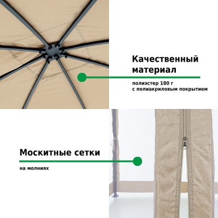 Шатер-беседка Green Glade 1067 3х3х2,5/2м полиэстер