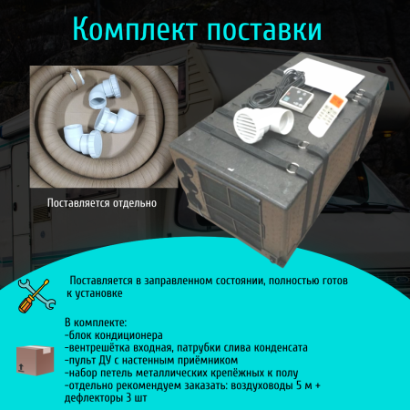 Кондиционер встраиваемый напольный MobileComfort MC3000U