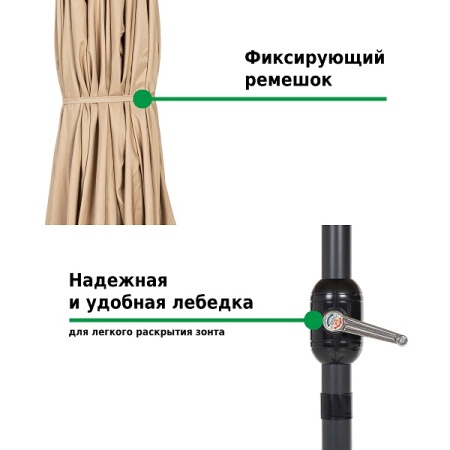 Зонт садовый Green Glade 4333 светло-коричневый с крестовиной