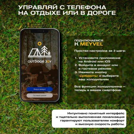 Компрессорный автохолодильник Meyvel AF-L25 ICE (12/24V)