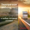 Автокондиционер Indel B SLEEPING WELL OBLO (24V)