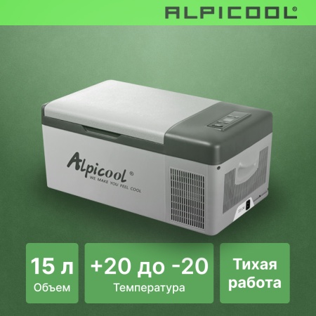 Компрессорный автохолодильник Alpicool C15(12/24V)