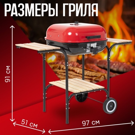 Гриль барбекю Green Glade  ASK18