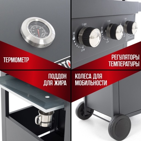 Гриль газовый AESTO с 3 горелками 11101